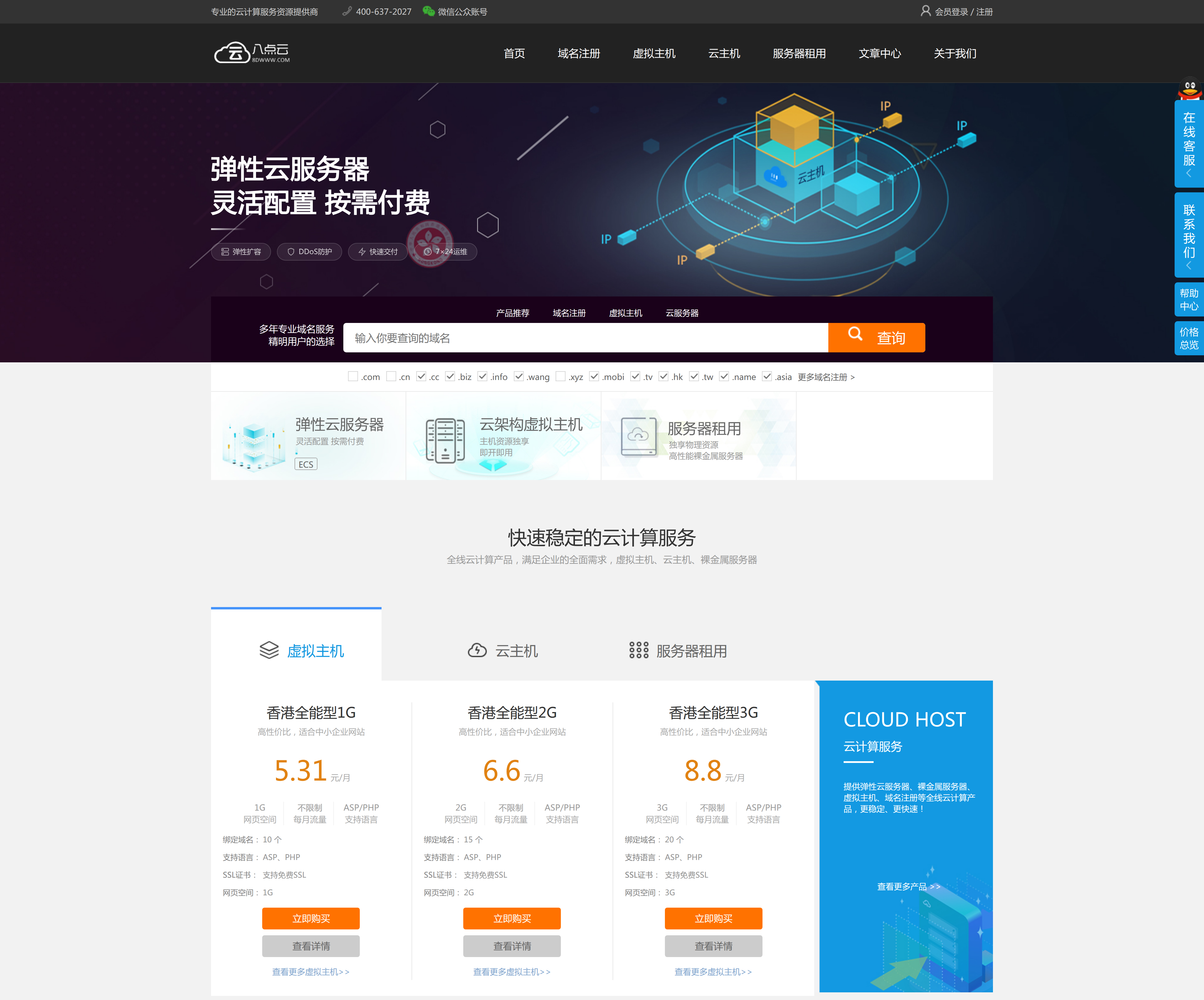 独立代理平台演示